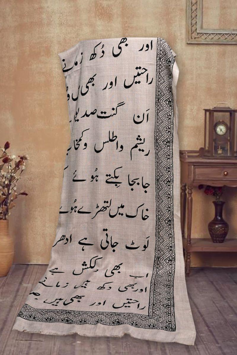 Maraasim - Dast e sabah - MA005 - Tan - Pashmina - Shawl