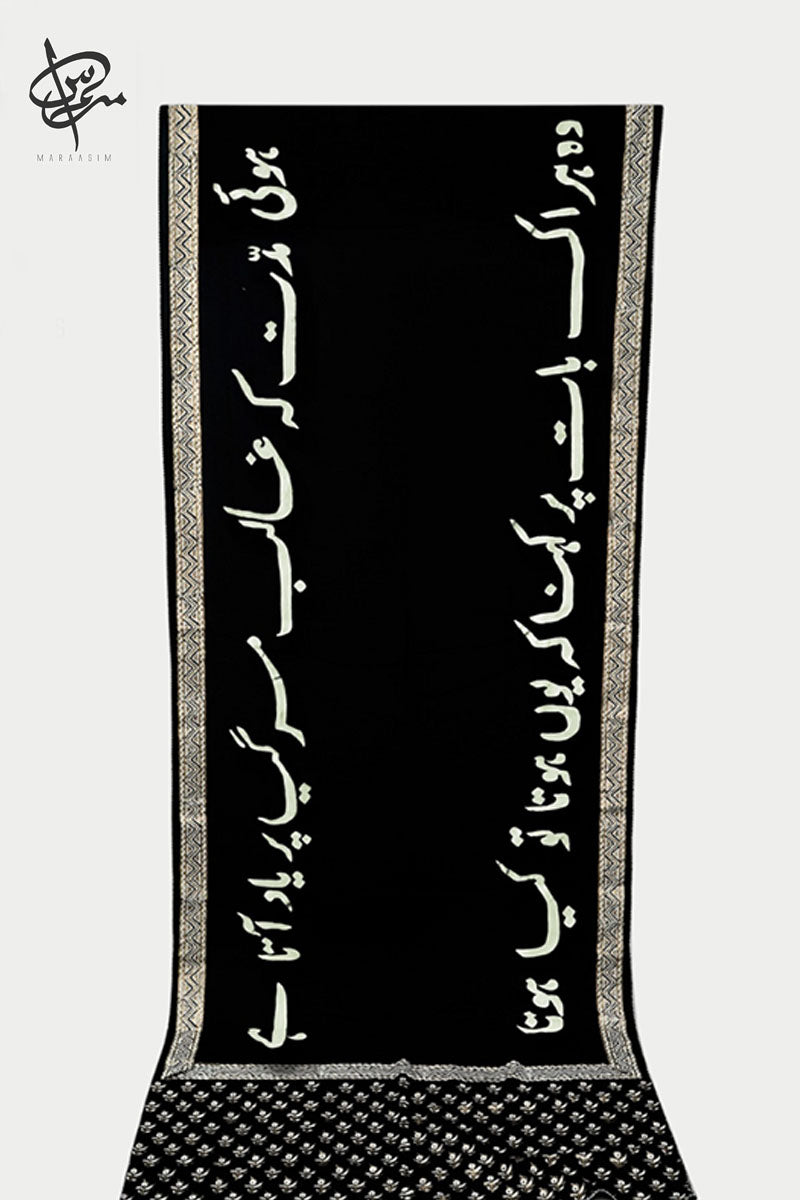 Maraasim - Deewan e Ghalib - MA011 - Black - Cotton Silk - Dupatta