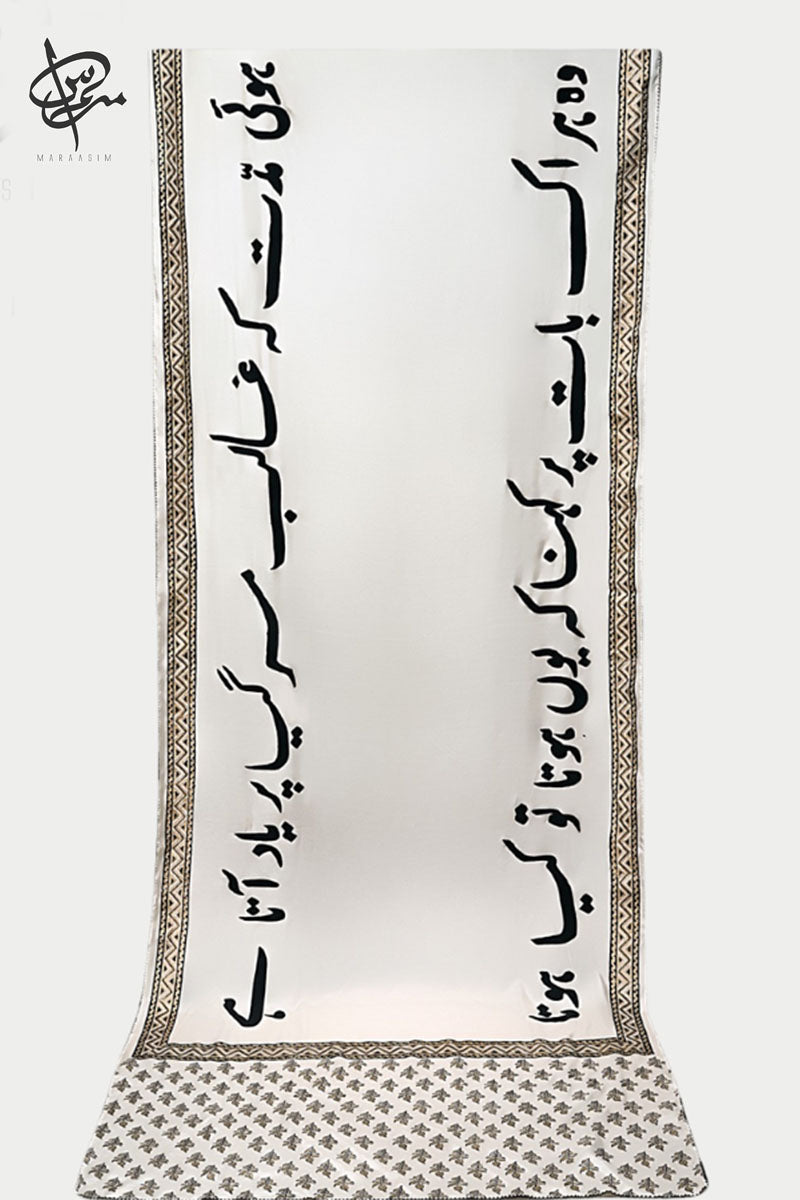 Maraasim - Deewan e Ghalib - MA012 - Off White - Cotton Silk - Dupatta